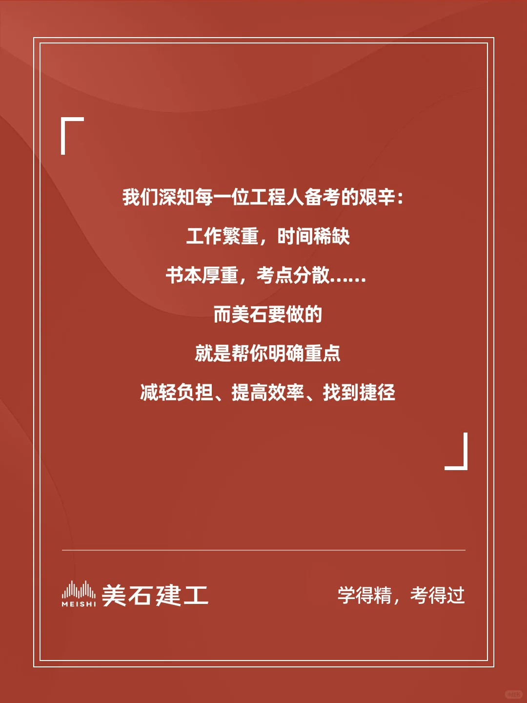 官方报告|数据揭示美石学员高效拿证的秘密