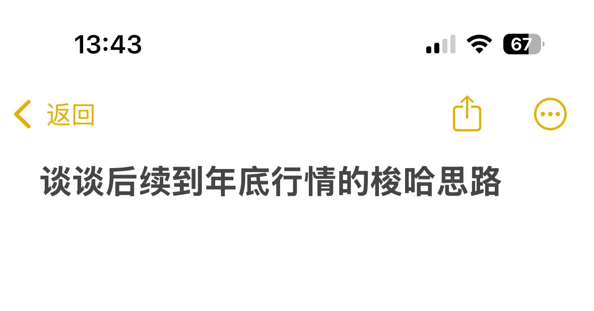 简单聊聊接下来的思路