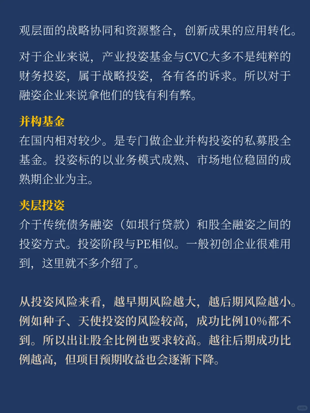 天使轮创业必读：风投（VC、PE）行业地图