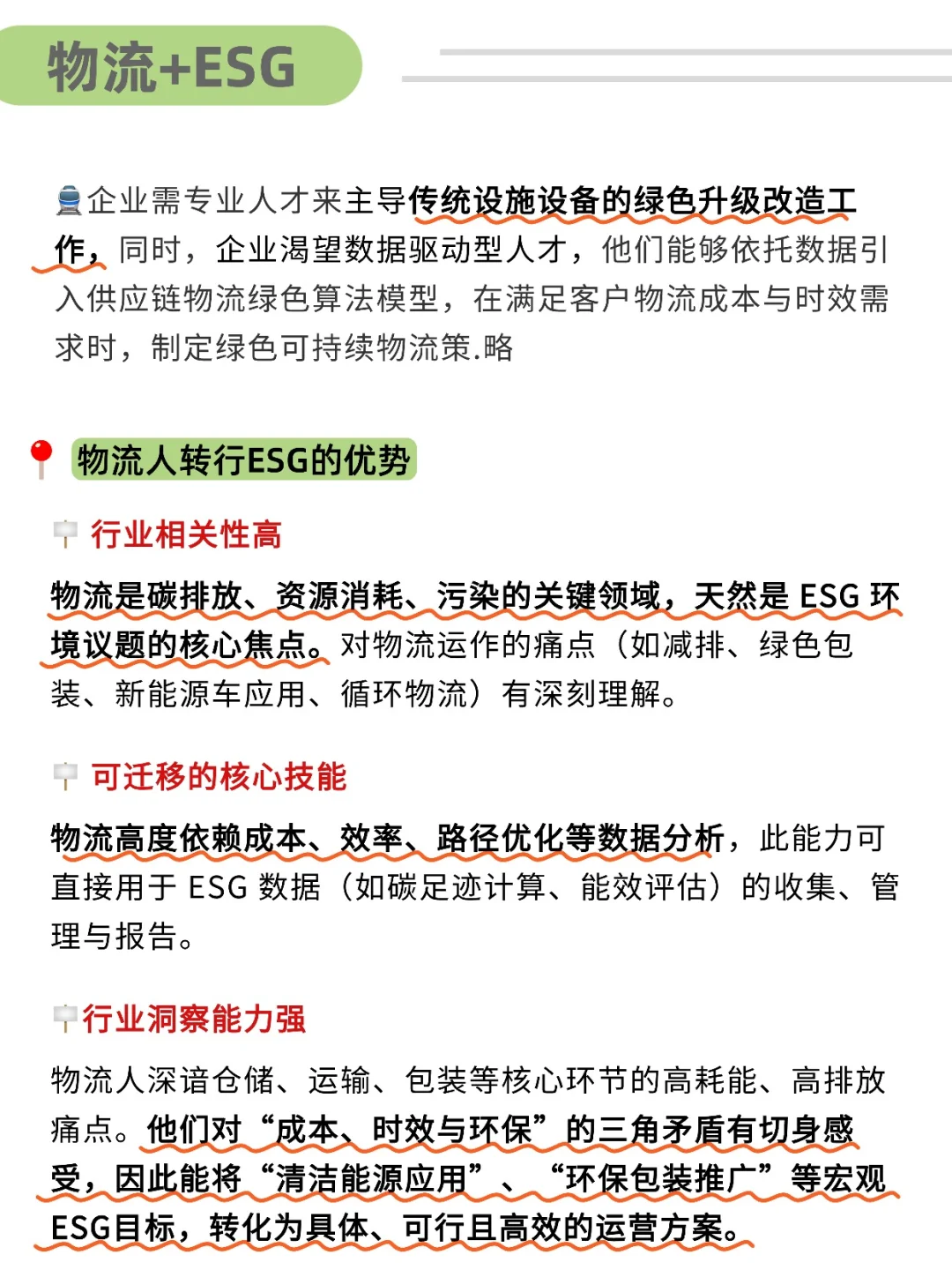 建议物流人都去冲这个新赛道！！
