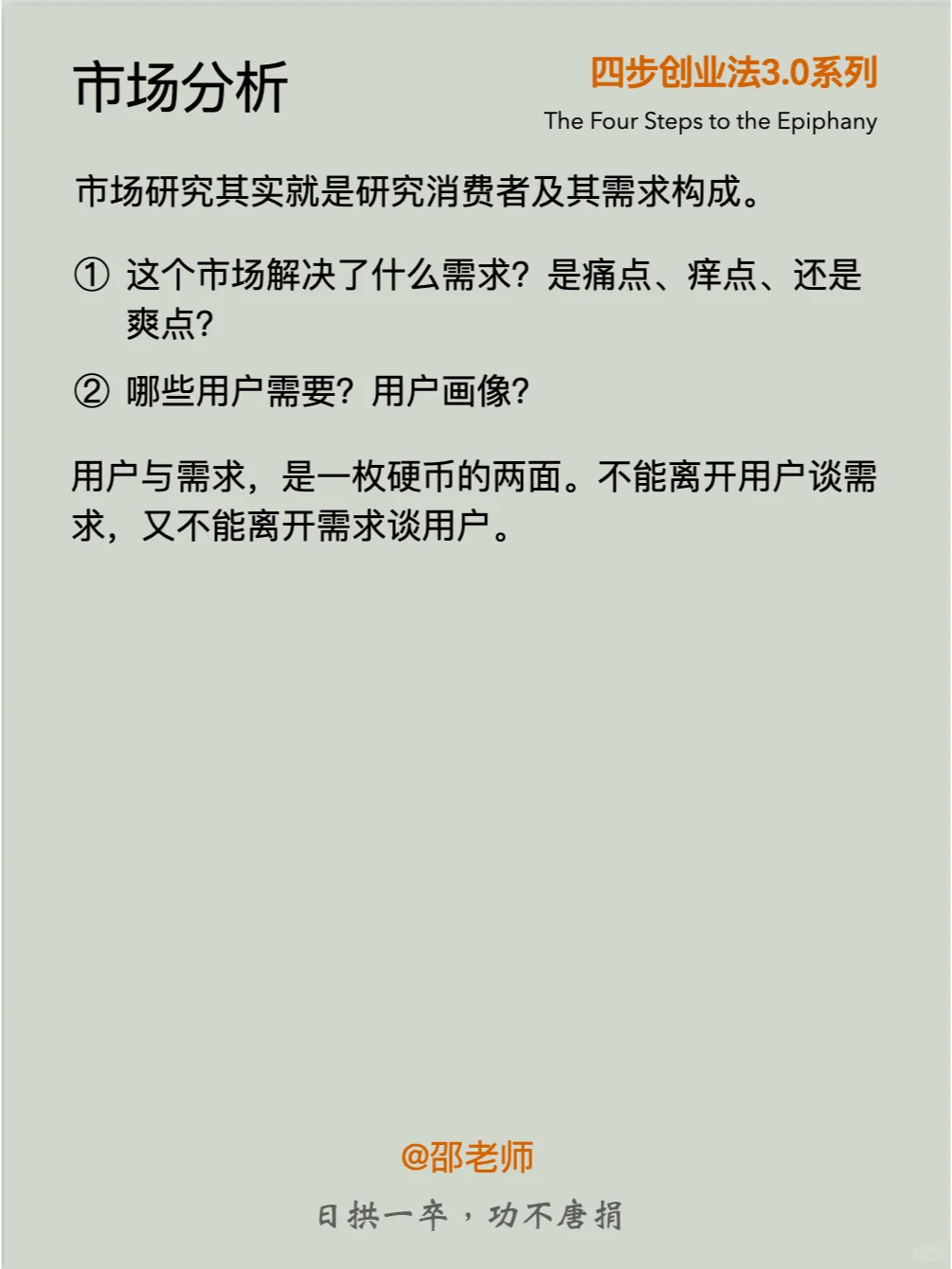 如何从0到1 快速了解一个陌生市场