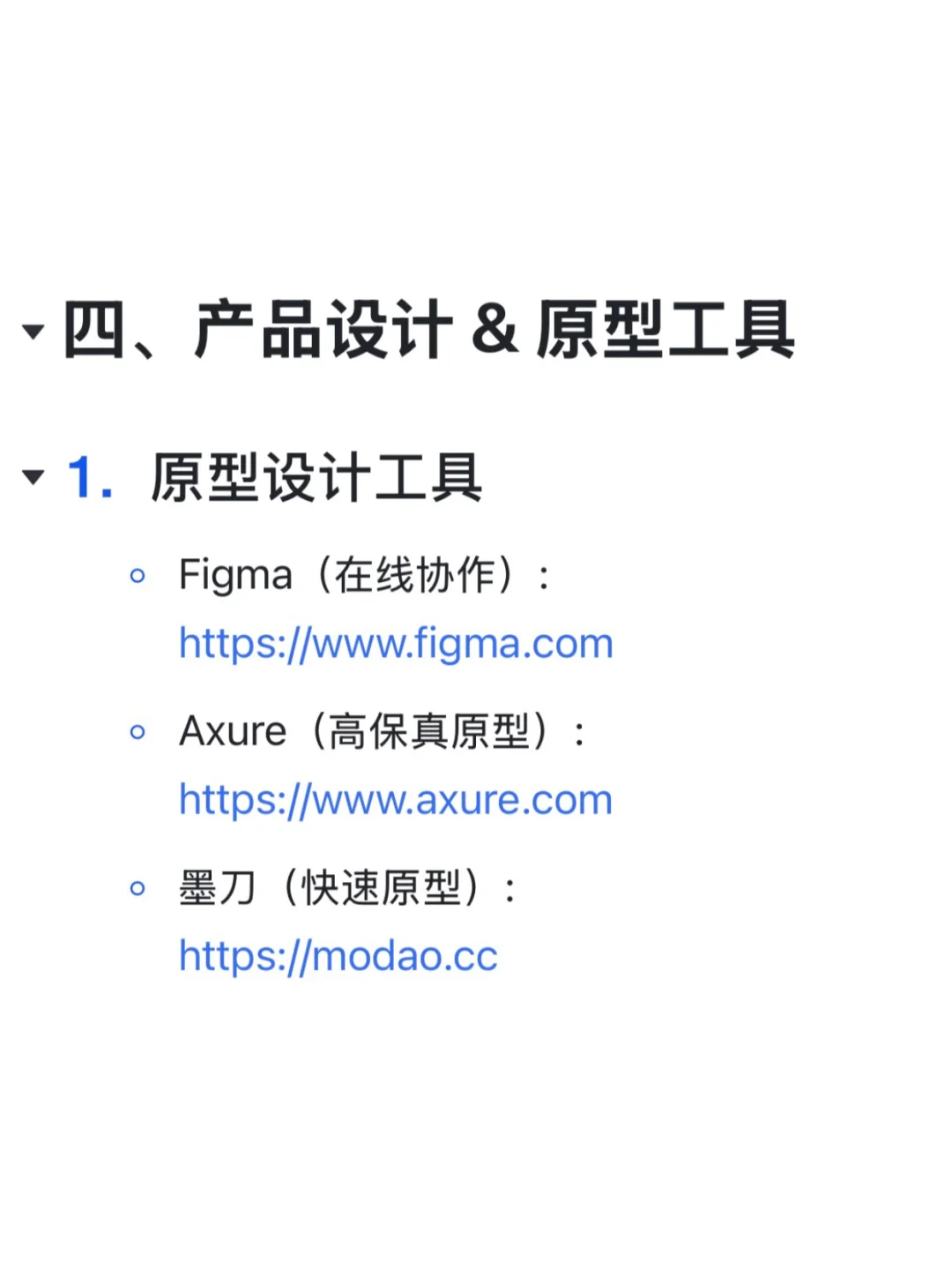 产品经理必看的8大类网站