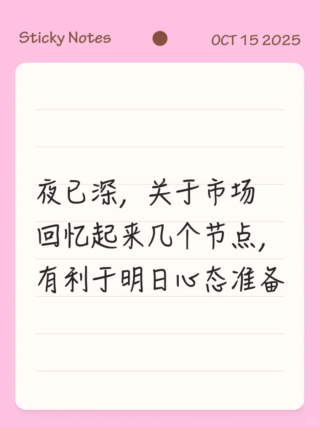 还是那句趋势大于点位