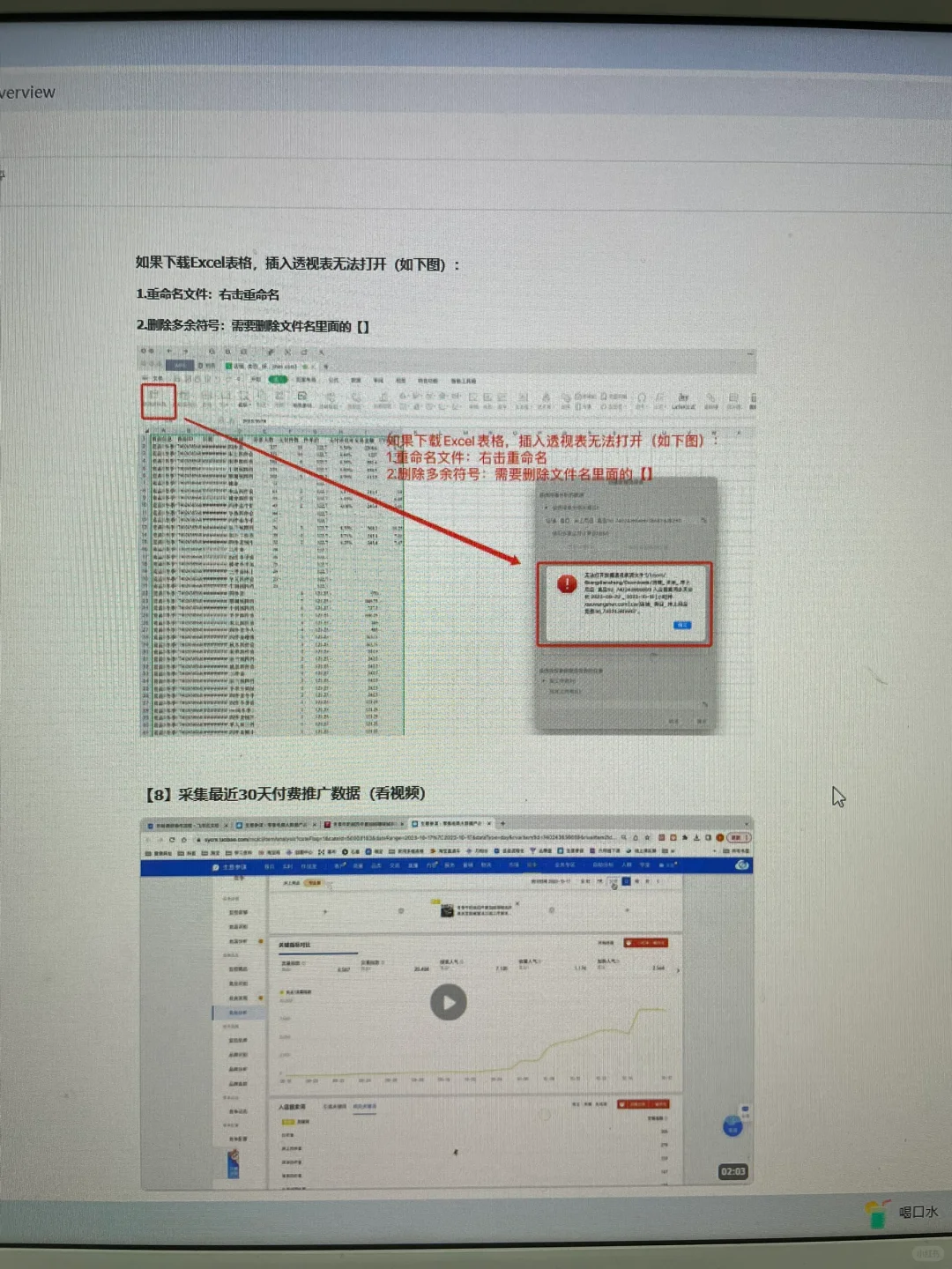 别不信，这才是真的电商竞品分析sop 流程