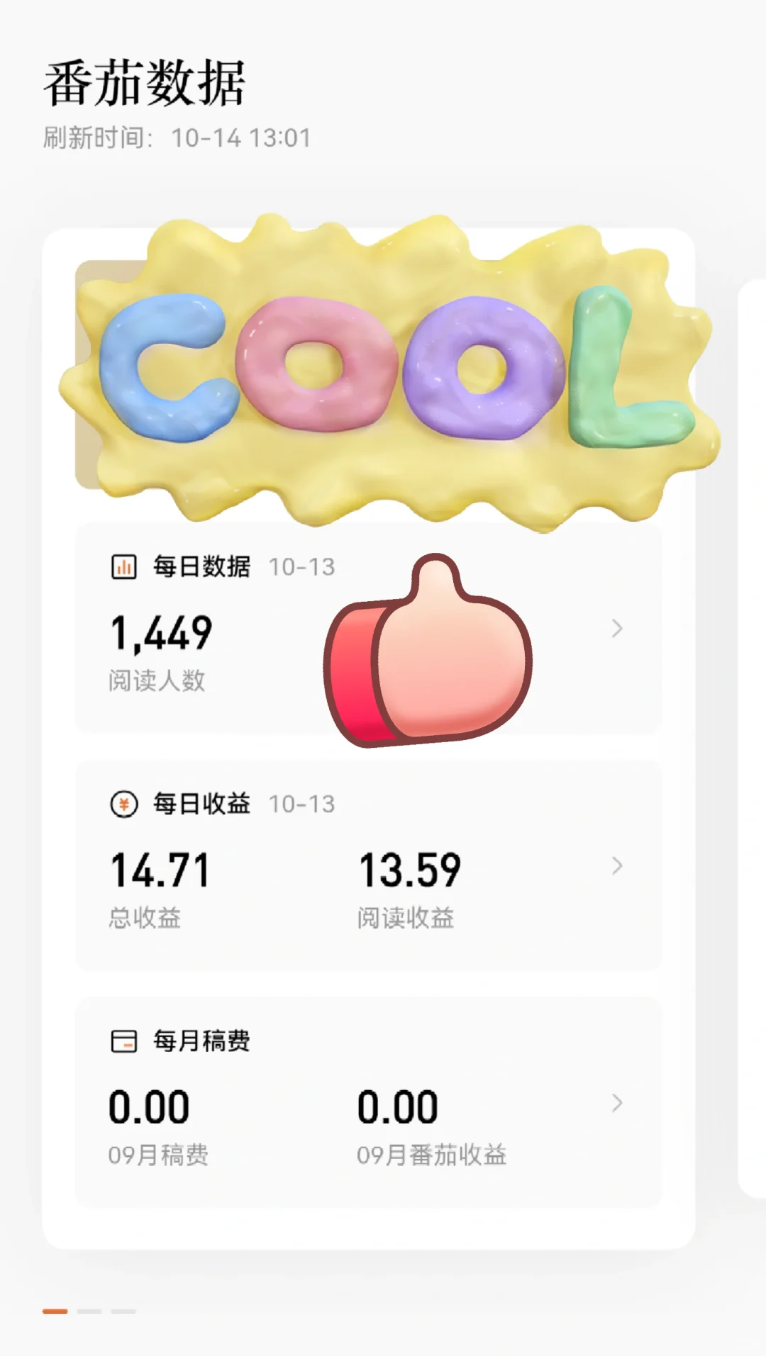 验证期后第12天数据