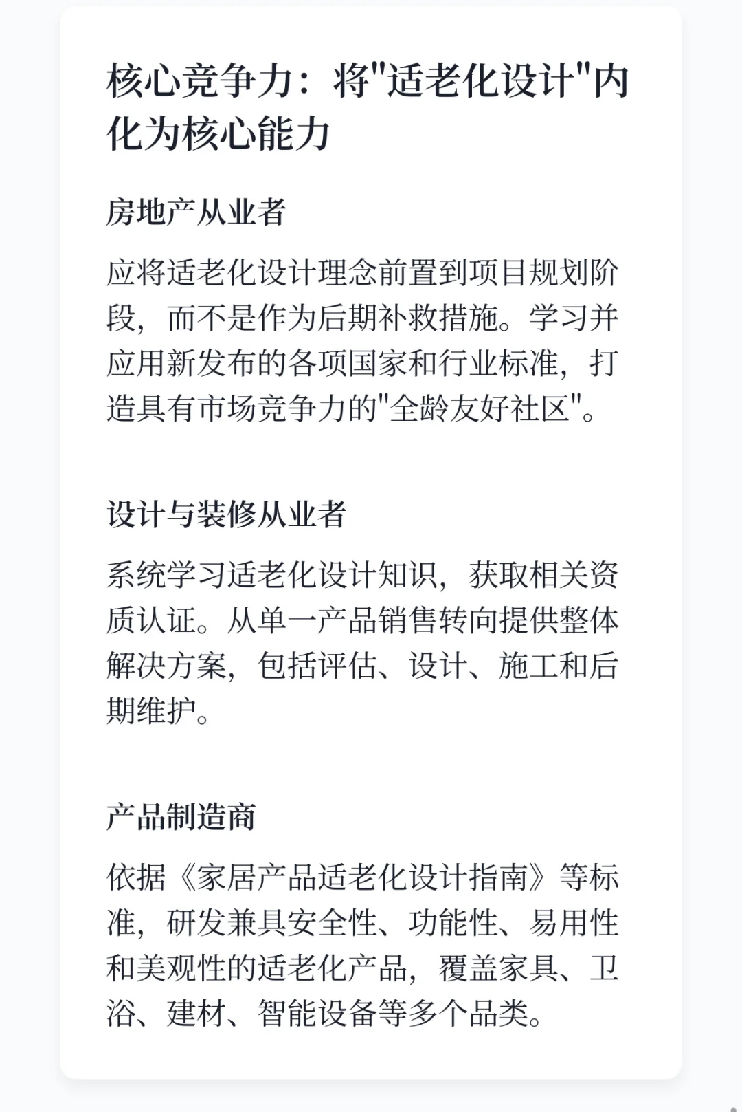 速览！ 2025 年 9 月养老行业新动向👉