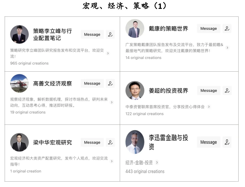 研报三步｜找研报 2.0