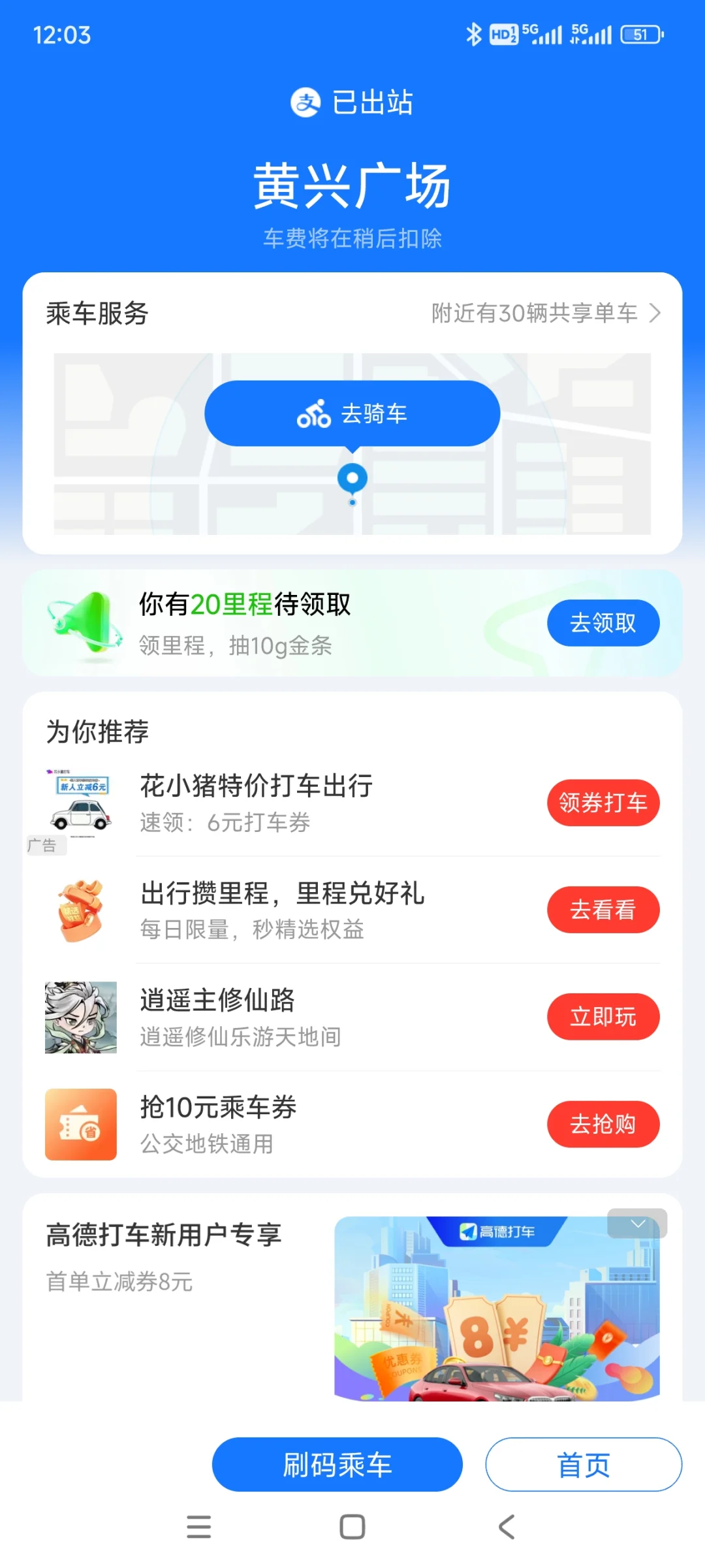 第一次参加一个线下调研活动,赚了500