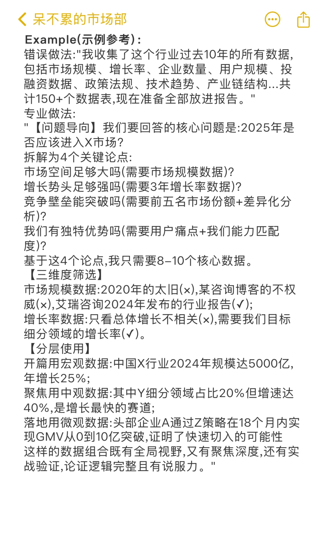 为什么你报告像垃圾场，因为你不懂3个维度