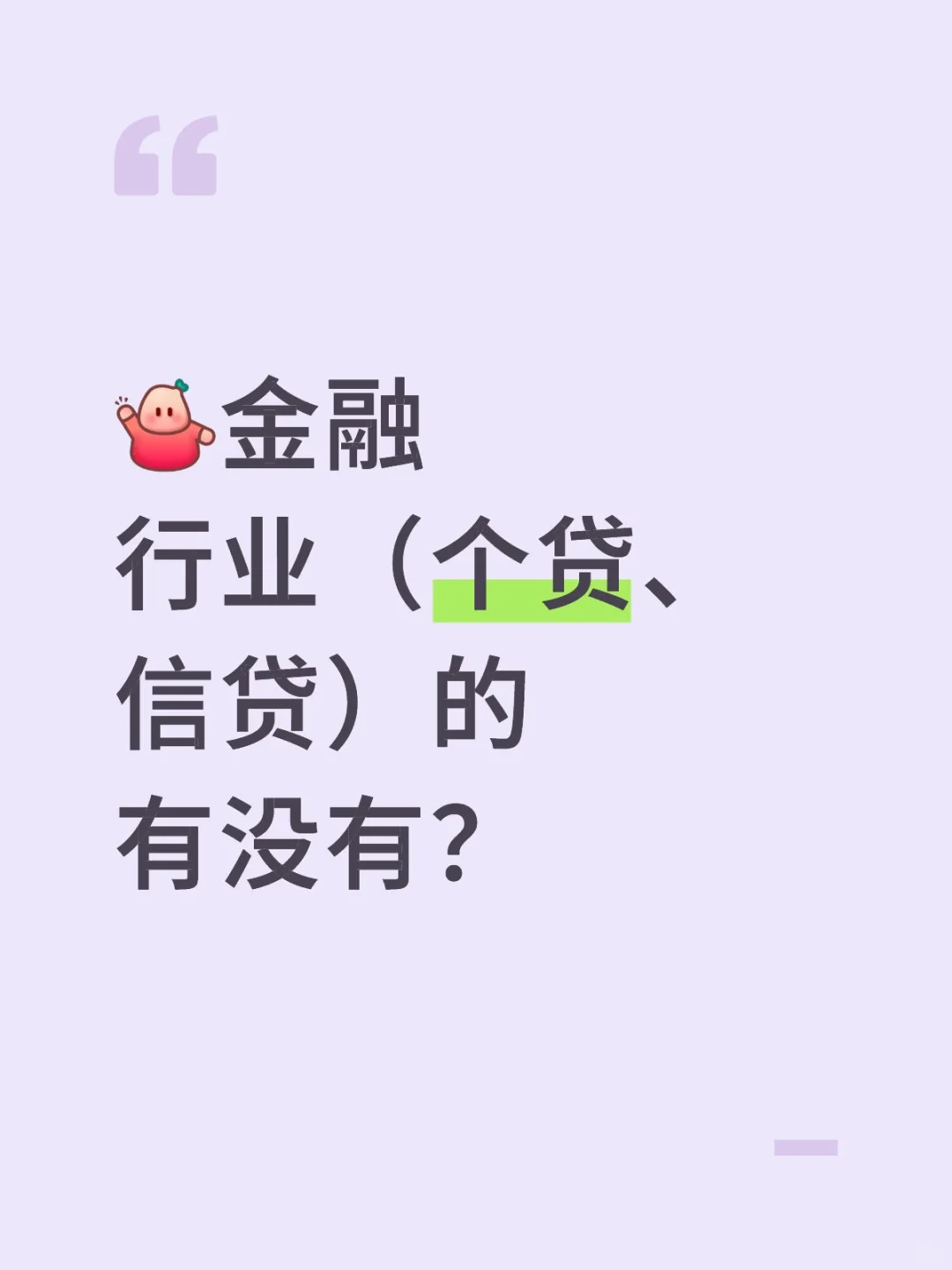 金融行业数据
