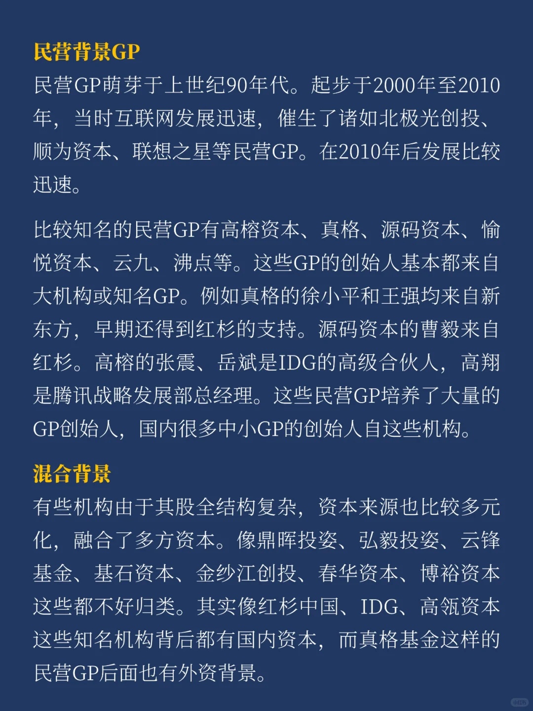 天使轮创业必读：风投（VC、PE）行业地图