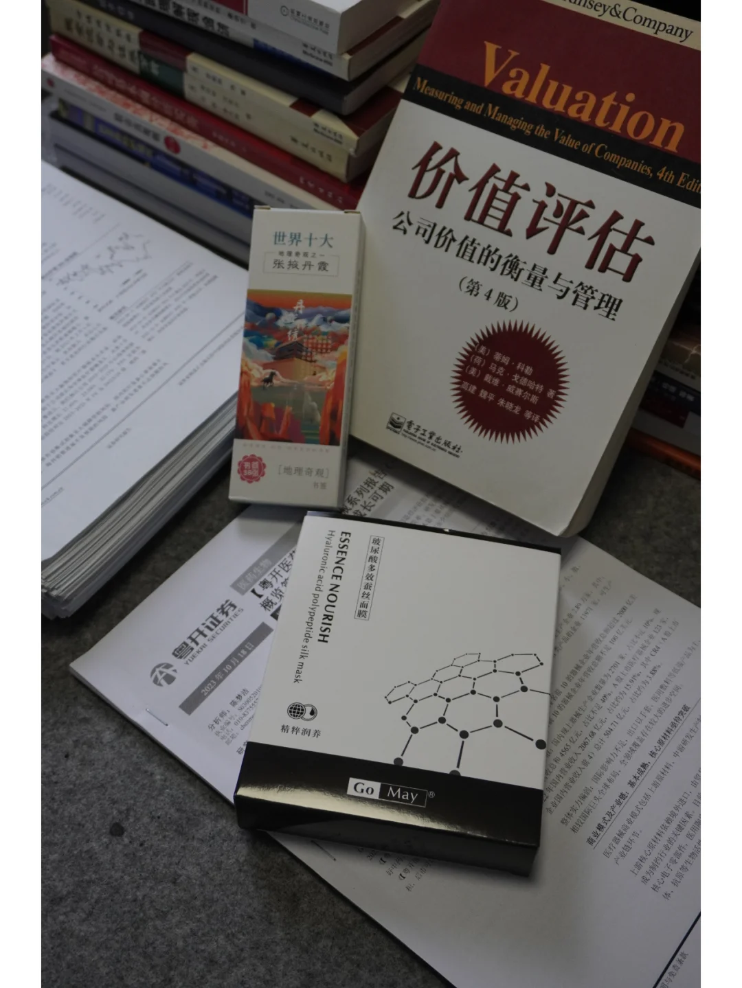坚持每天读一篇行业研报，每天进步一点点