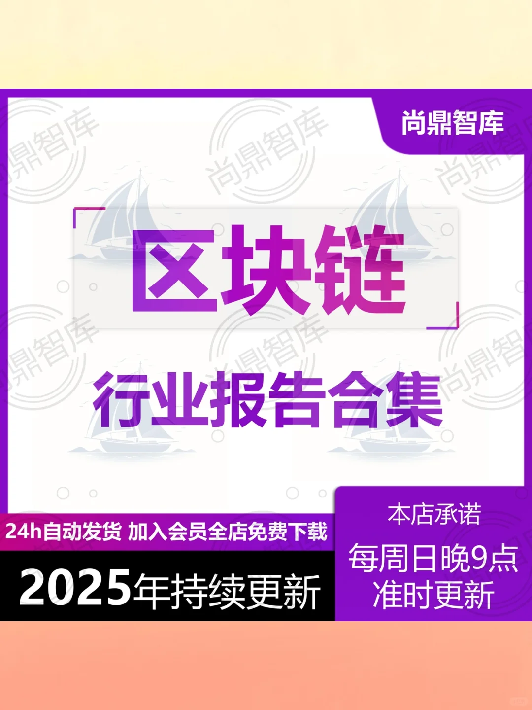 2025区块链行业研究报告📊数字货币市场