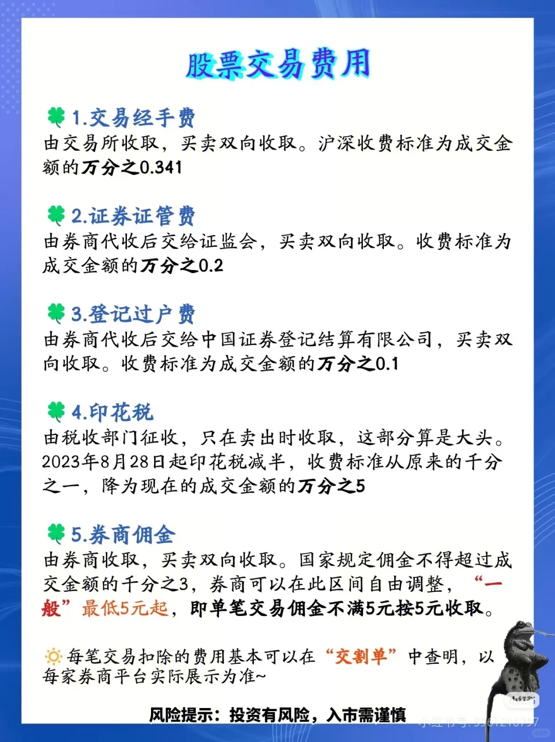 股票开户金字塔 看看你选哪一层？