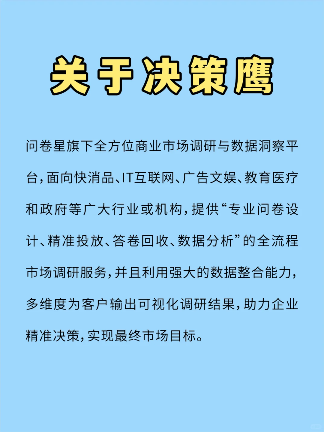 ✨ 白酒品牌市场调研✅只需这4个步骤