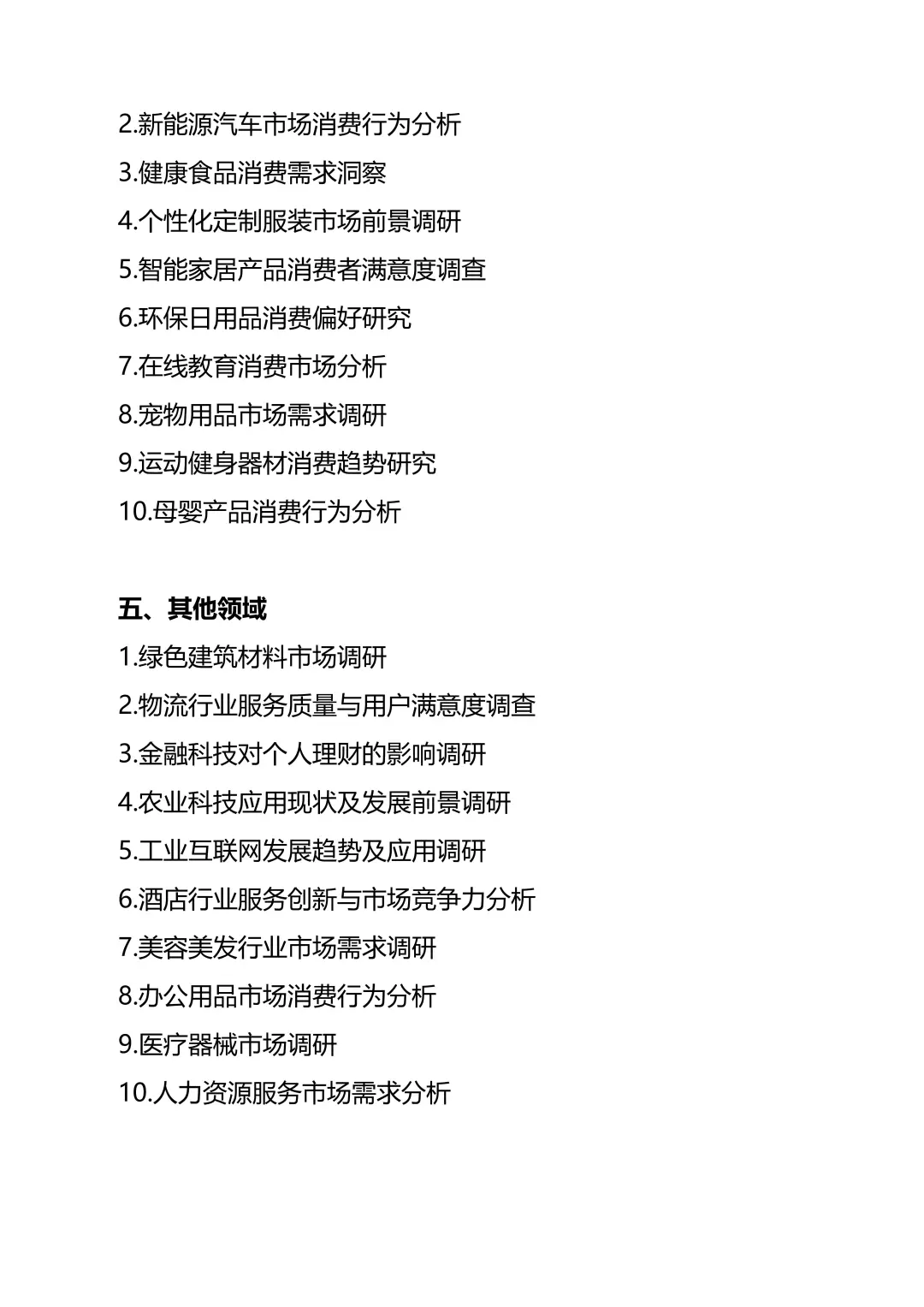 最新整理出的正大杯选题👆需要的存‼️