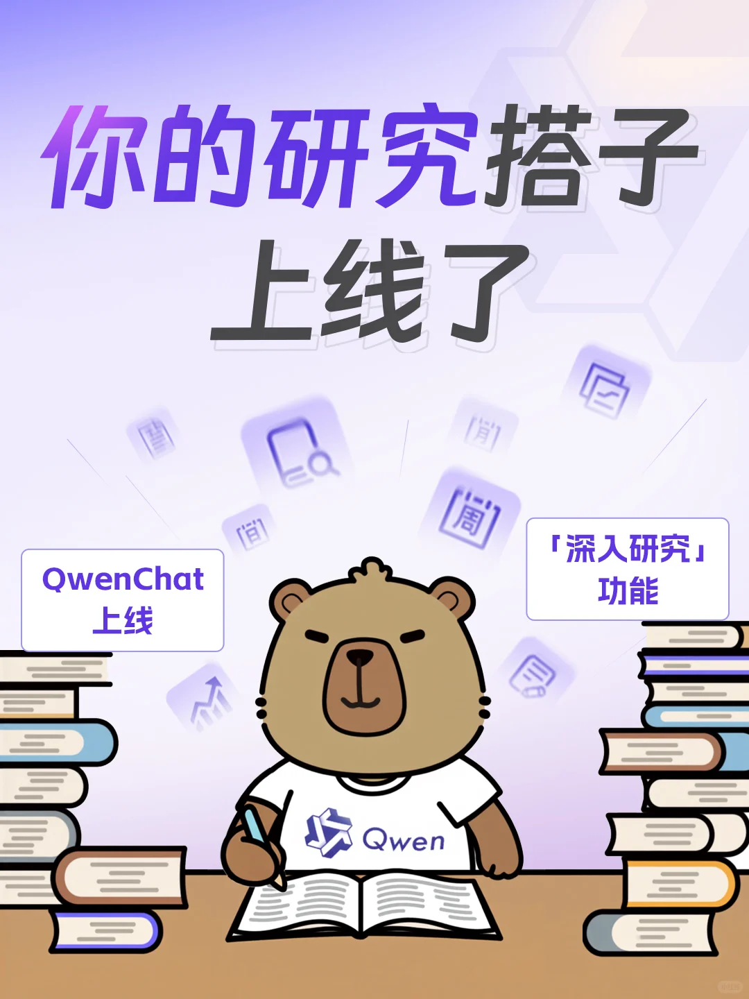 你的研究搭子上线啦😃