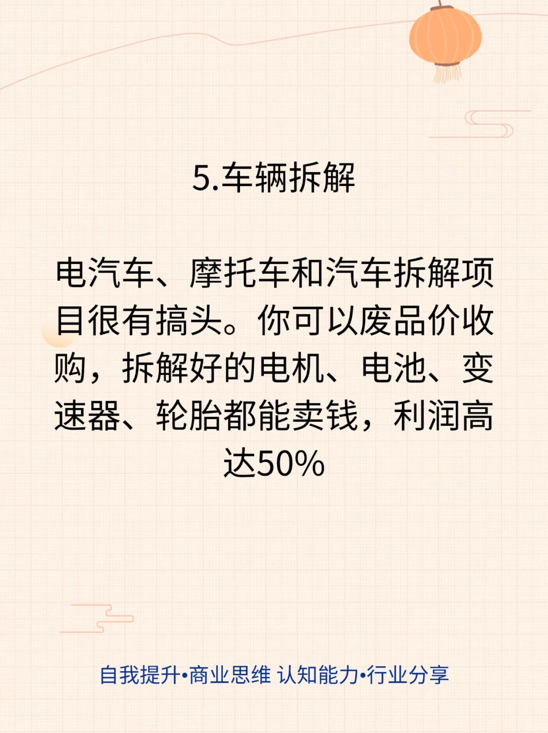经济越差反而越好的5个小生意