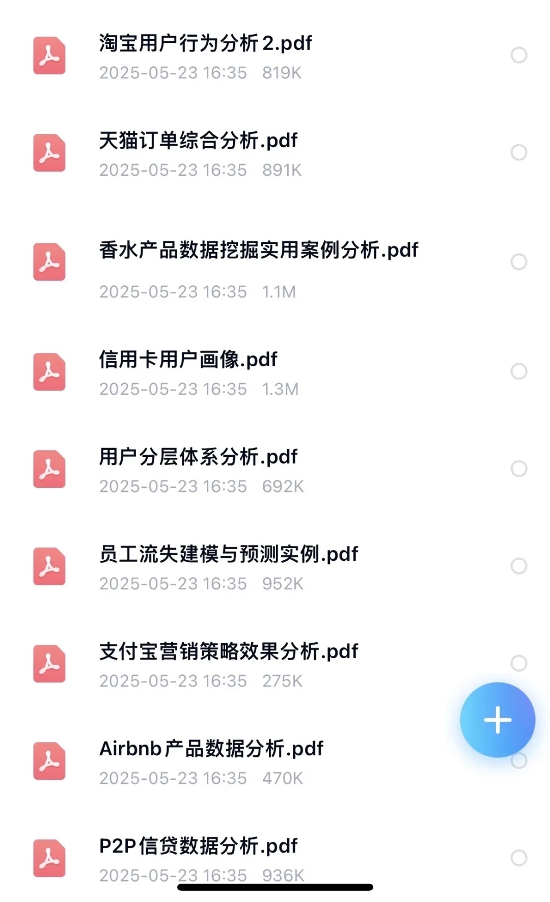 数据分析190个项目，拿走不谢