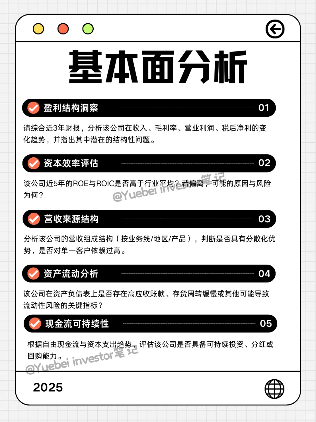 AI分析股票｜用这30个提示词就够啦