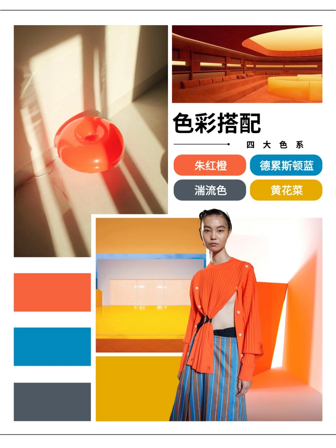2027春夏五大关键色系 | 收藏这篇就够了