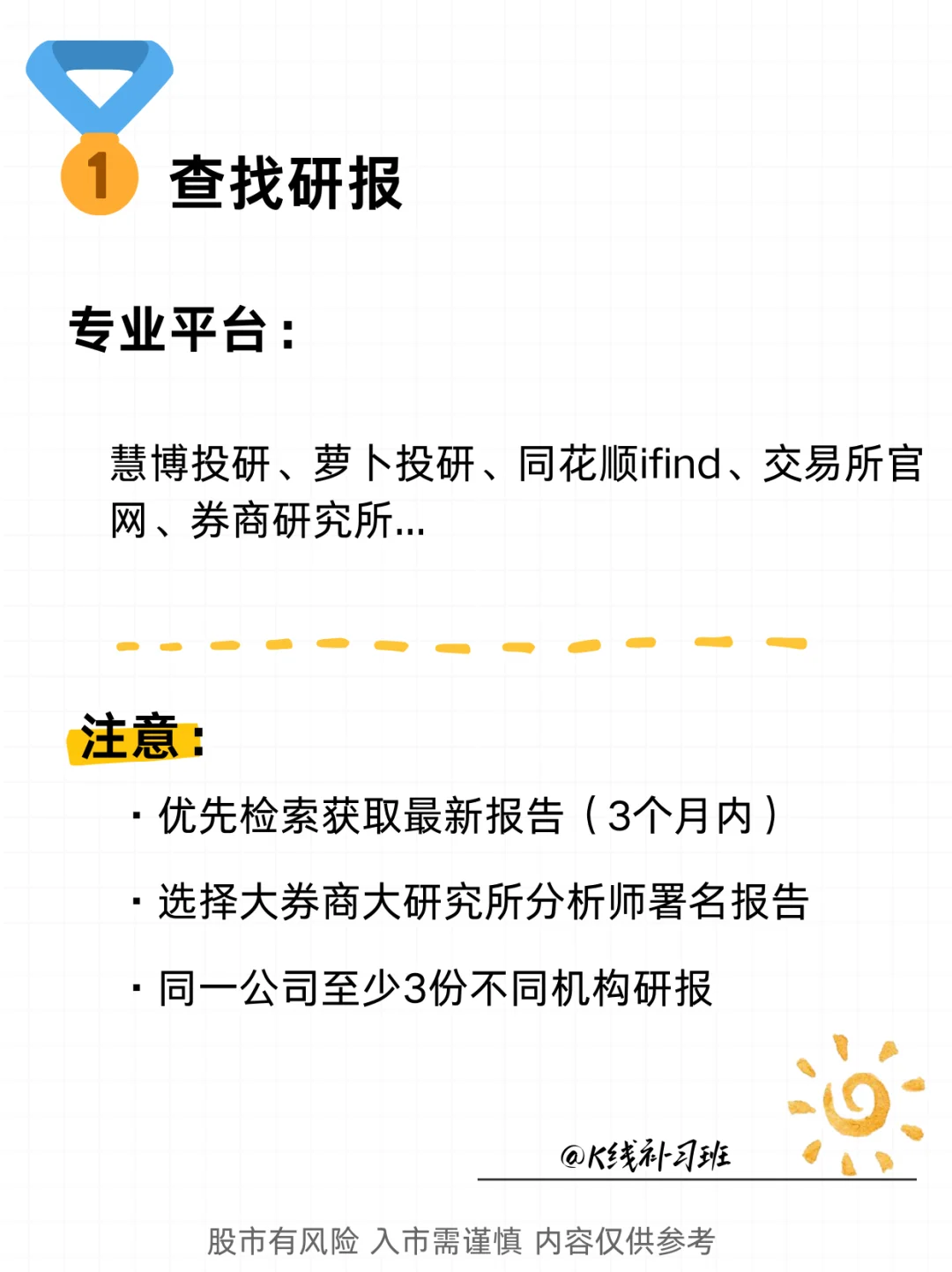 AI炒股新方式！deepseek研报解析工具实测