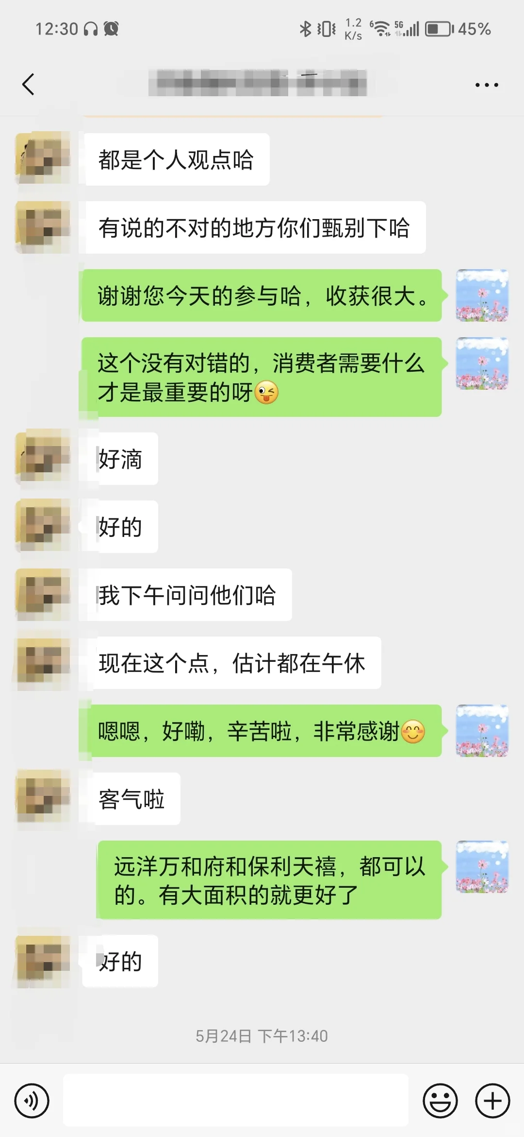调研人是干什么的？