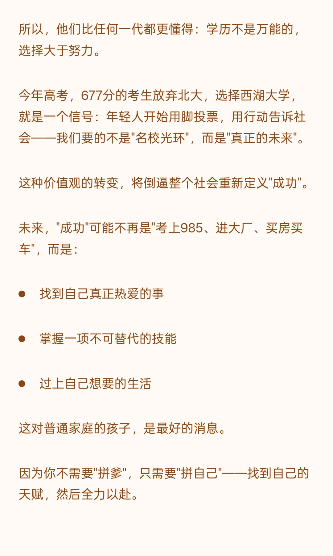 教育大变革时代到来!这关系每个孩子的未来