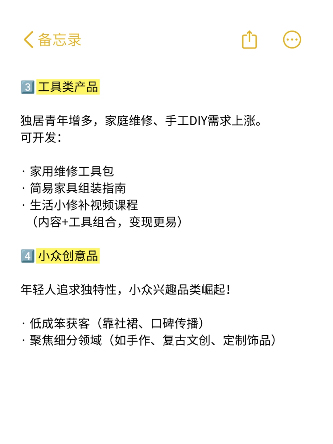 未来5年的风口是什么？