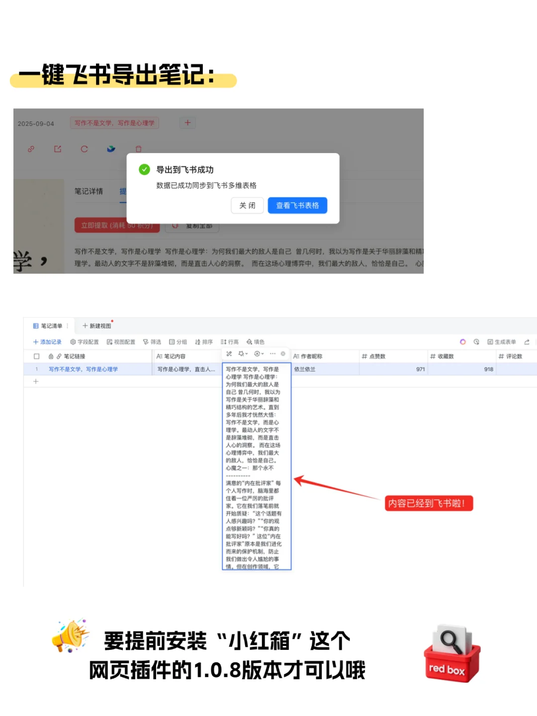 泪奔😭 终于找到一款小红书文案提取的神器