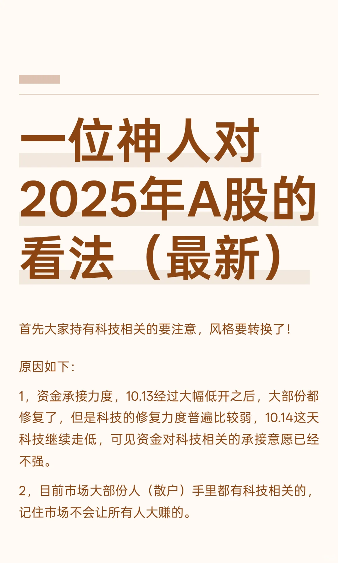10月份是转折点，神人用1分钟告诉你
