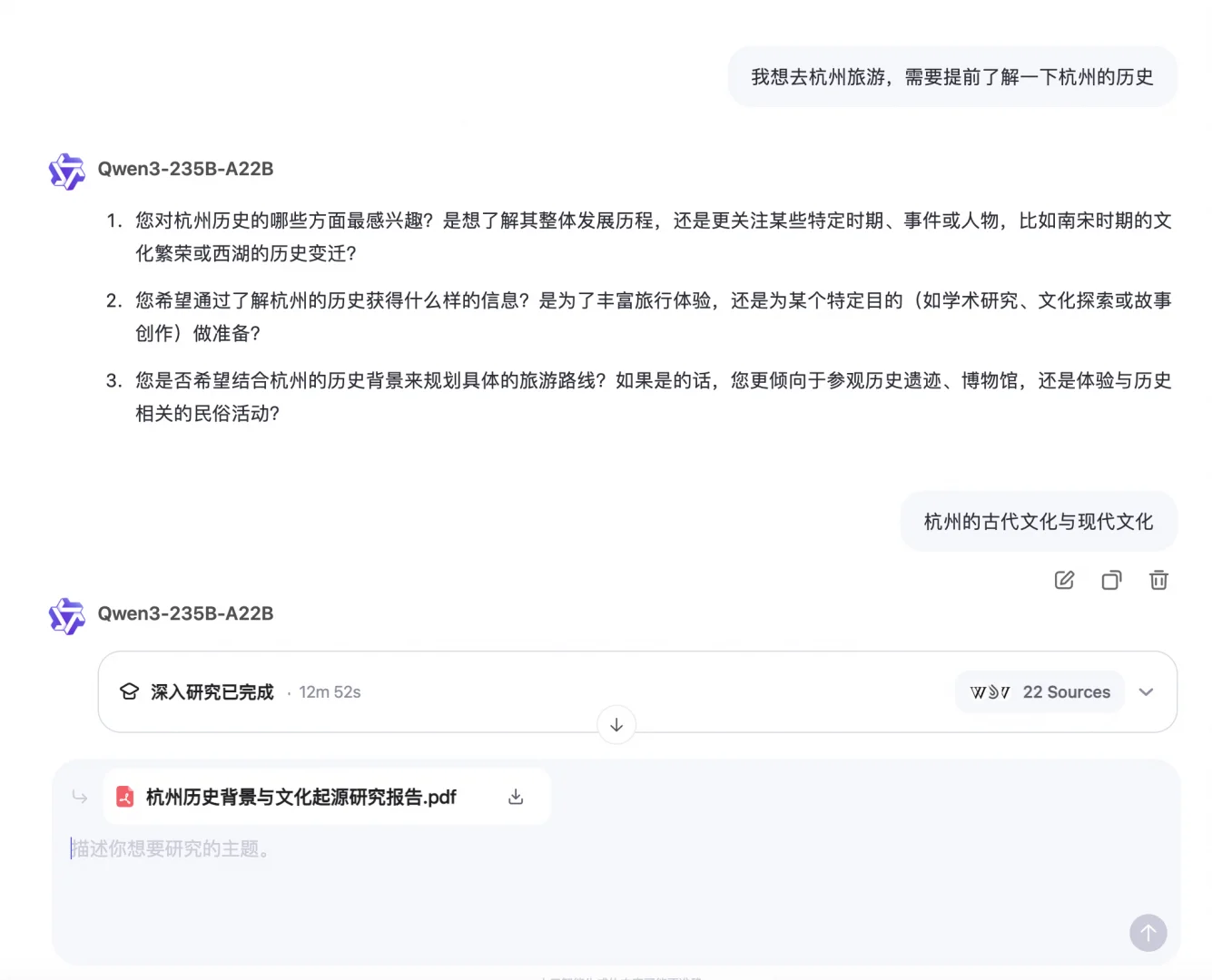 你的研究搭子上线啦😃