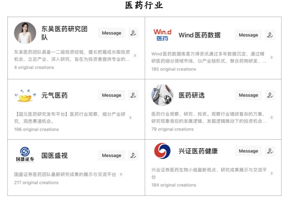 研报三步｜找研报 2.0