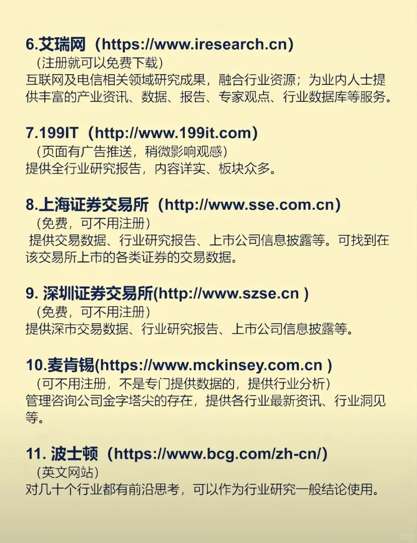 行业相关数据报告公布网站来了