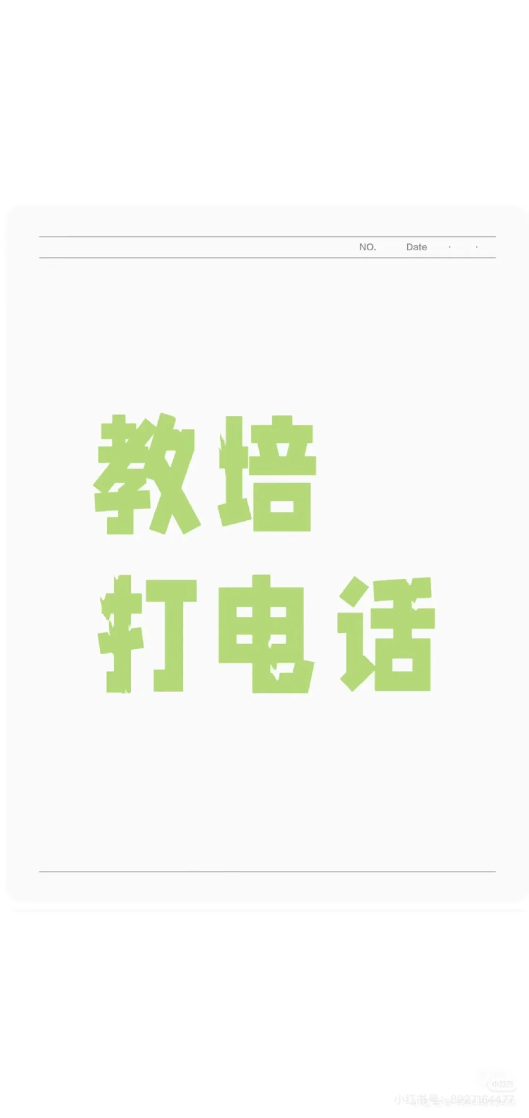 求！！！电销数据