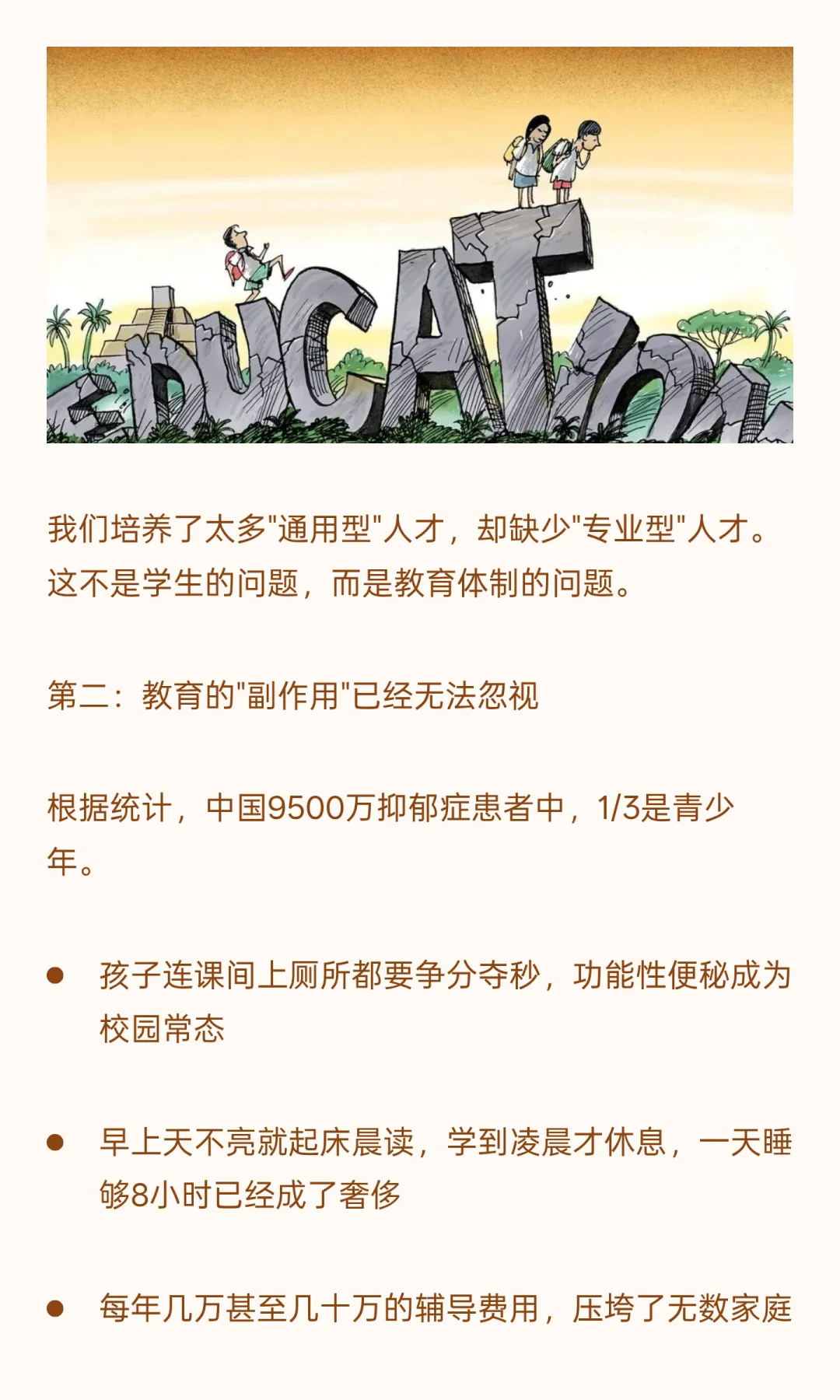 教育大变革时代到来!这关系每个孩子的未来