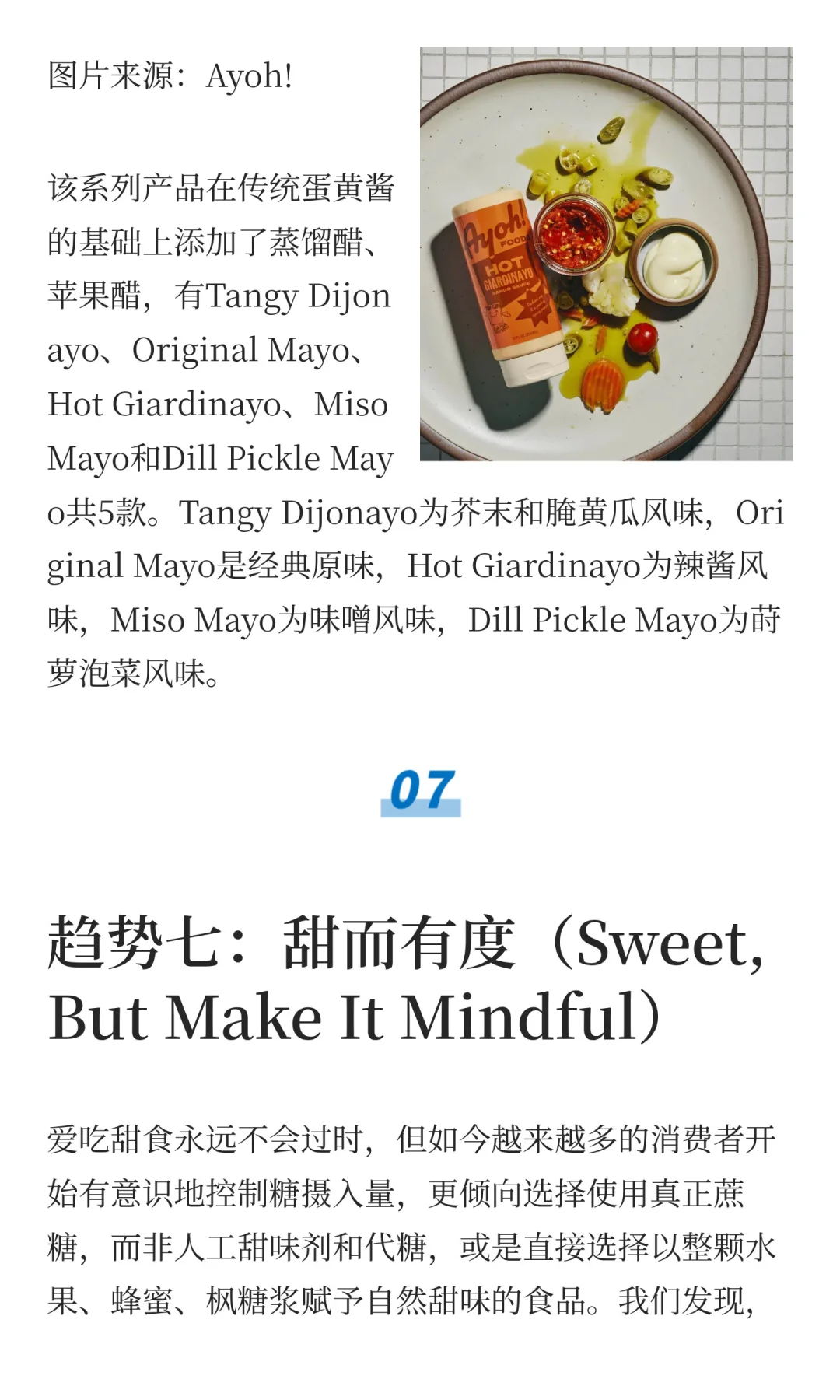 Whole Foods Market发布2026食品趋势！