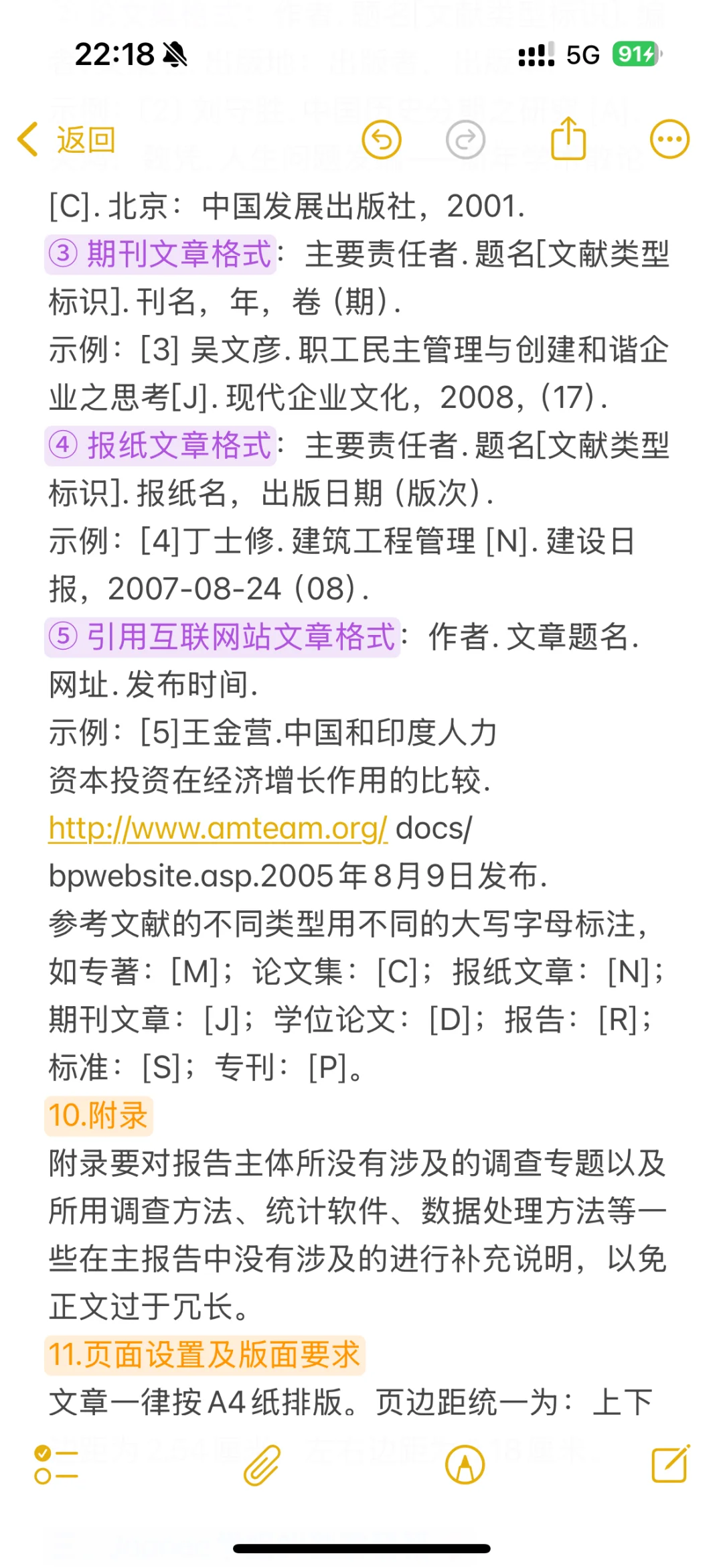 正大杯国一经验分享——报告技巧篇