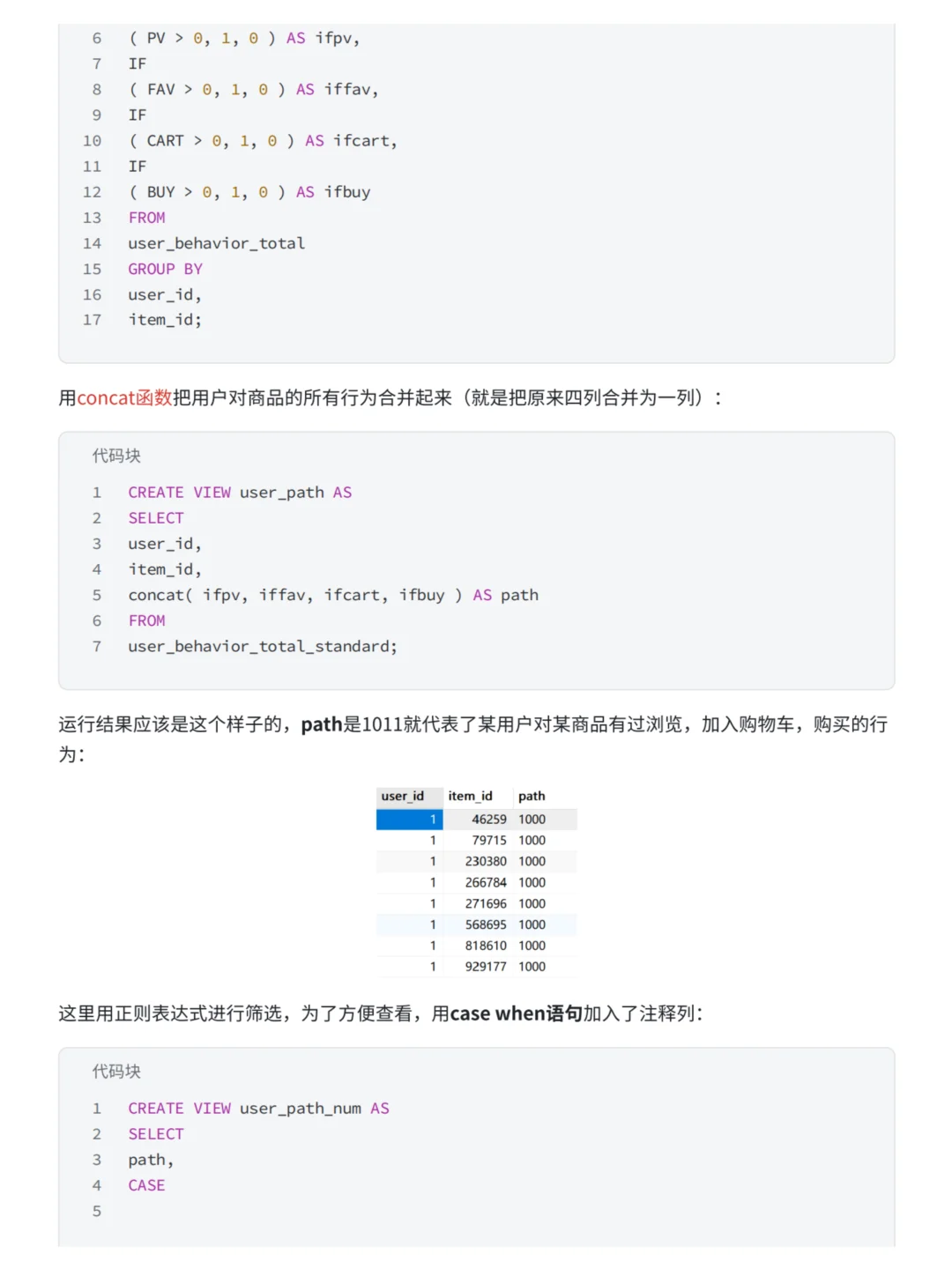 基于MySQL+Tableau淘宝用户购物行为分析