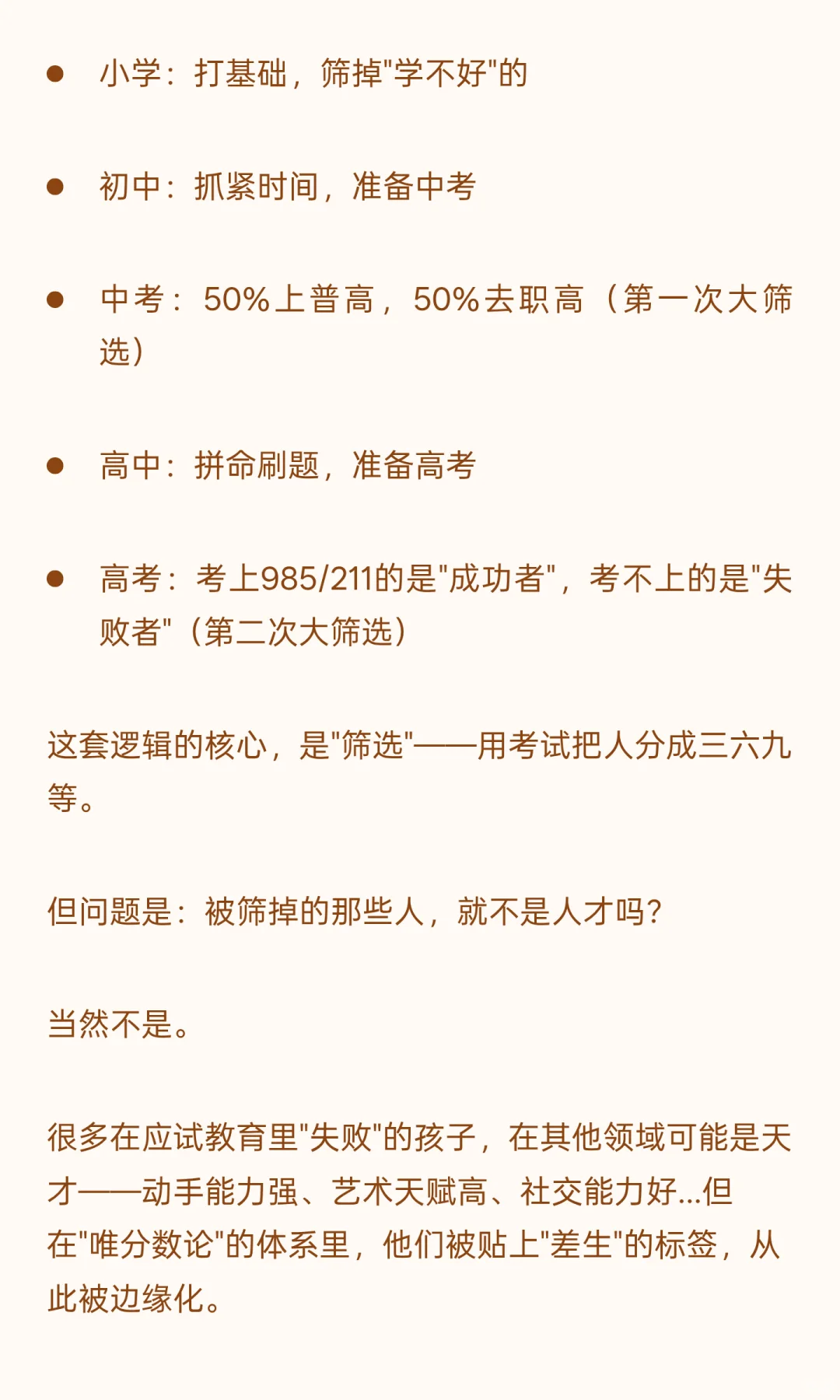教育大变革时代到来!这关系每个孩子的未来
