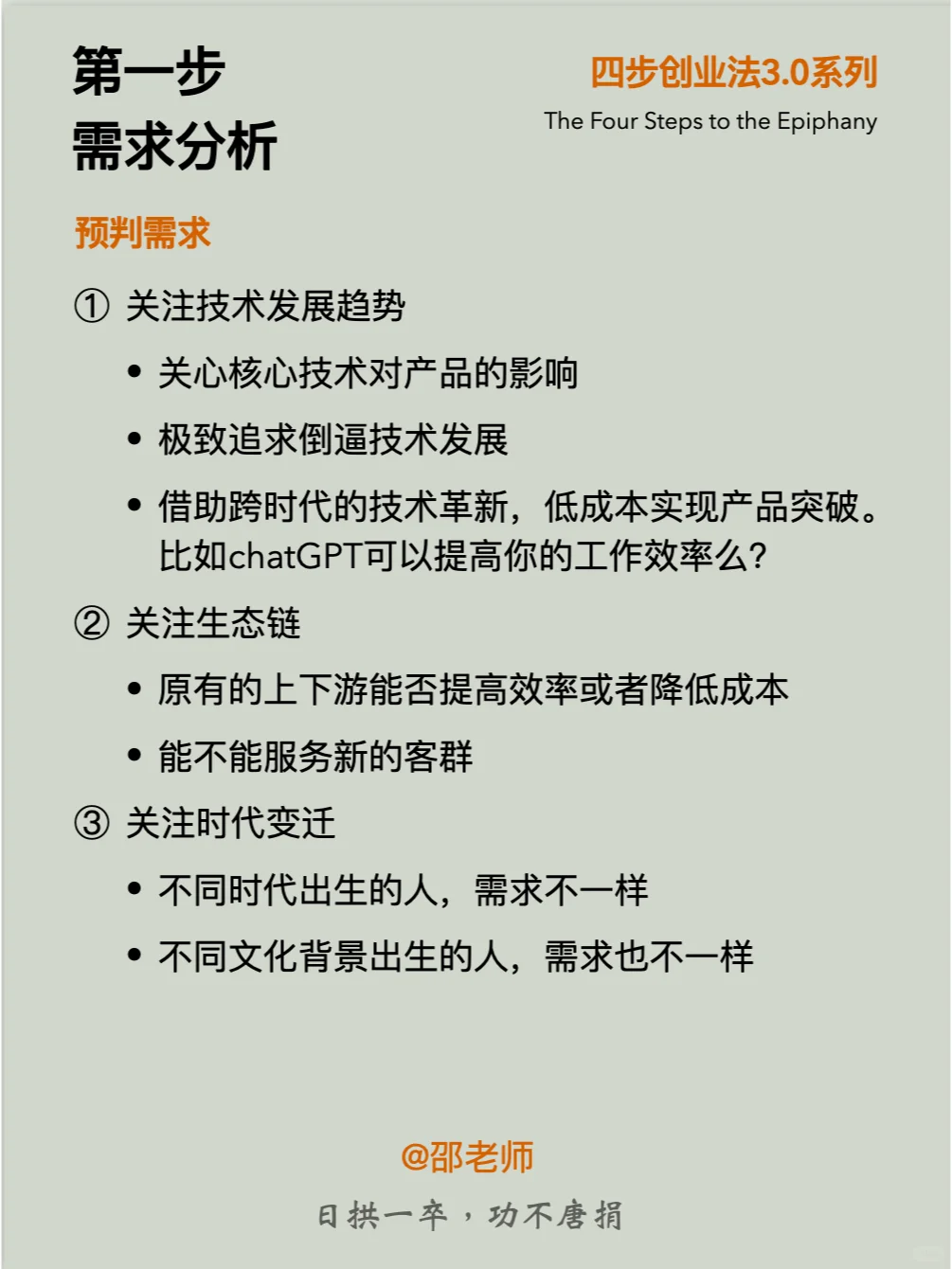 如何从0到1 快速了解一个陌生市场