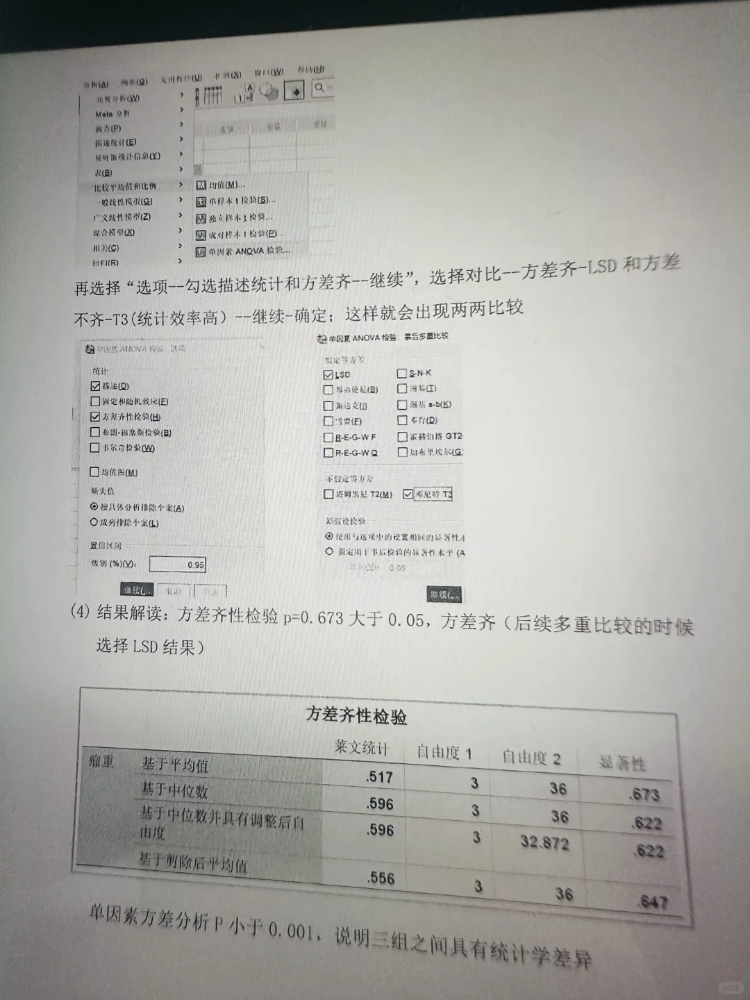 SPSS数据分析真的一天就学会了啊啊啊啊😭