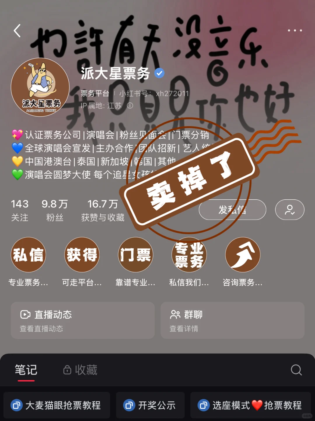 这破官号谁爱管谁管！