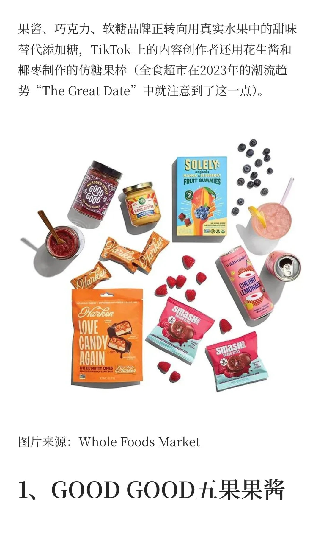 Whole Foods Market发布2026食品趋势！