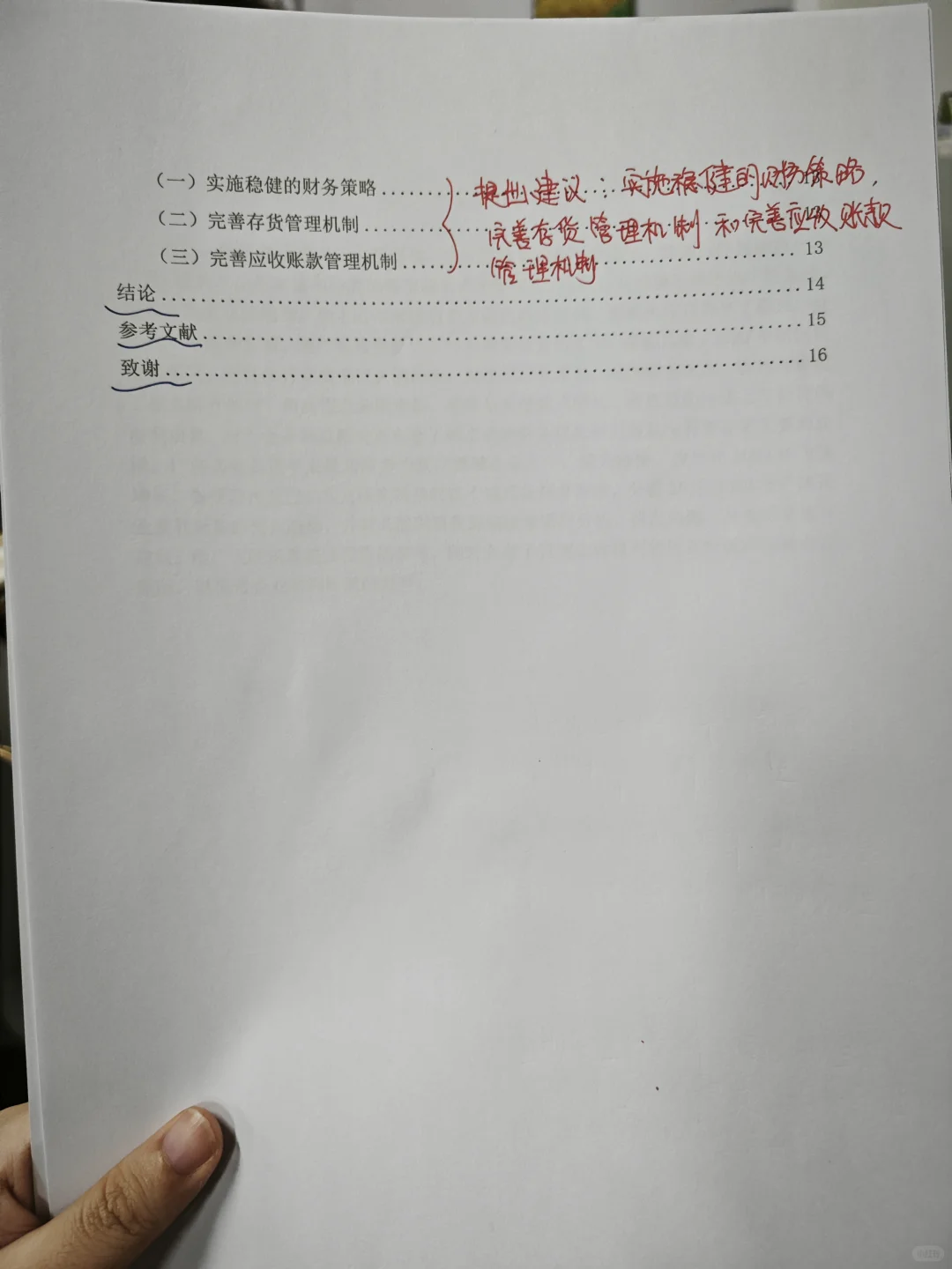 导师分享的杜邦分析法框架，真的有用😱