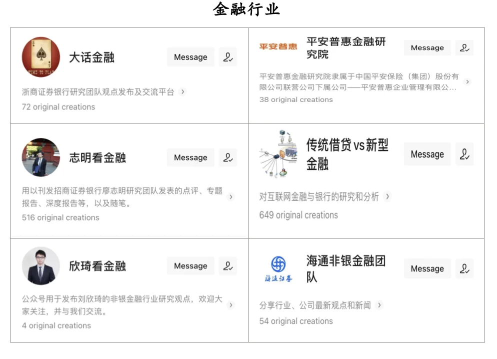 研报三步｜找研报 2.0