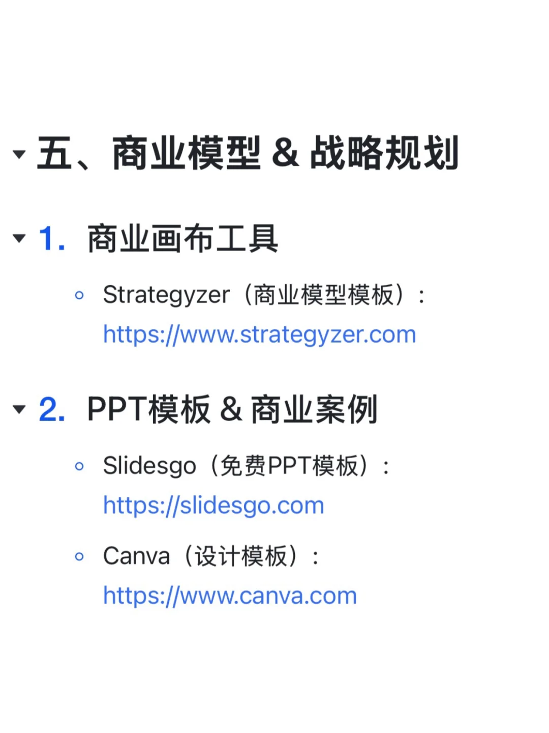 产品经理必看的8大类网站