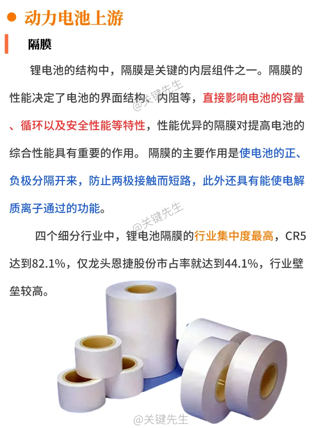 一天吃透一条产业链 NO.18 新能源电池