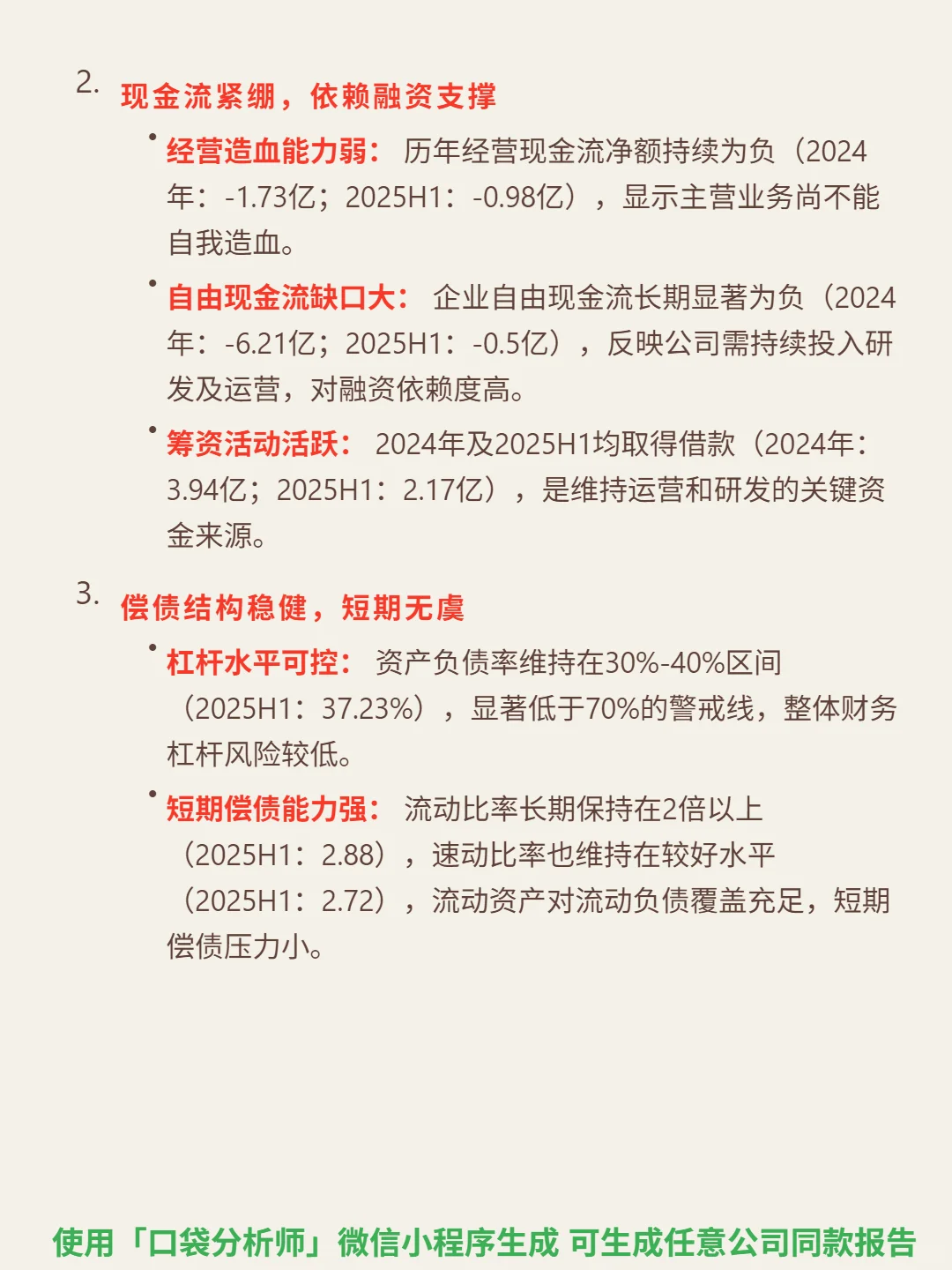 前沿生物-U 4000 字深度研报
