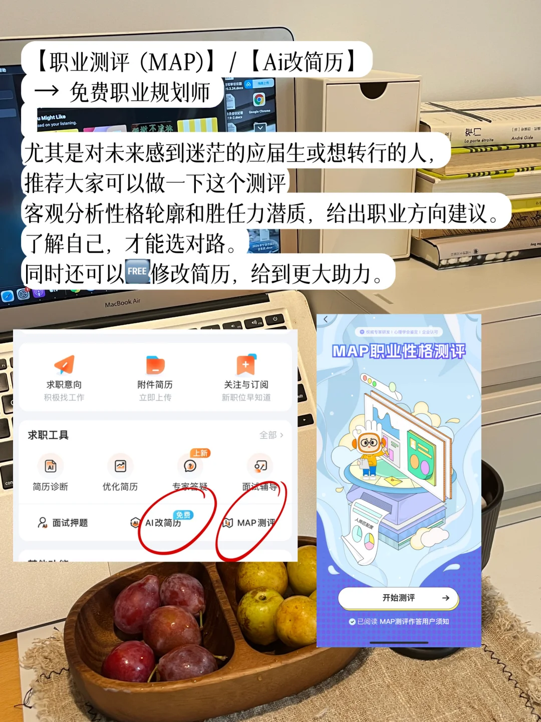我已经可以一眼分辨面试者能不能成功了